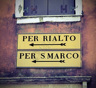 意大利的威尼斯和意大利路标志前往圣马克广场或里亚尔托桥图片