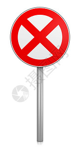 白色背景上的禁止道路标志图片