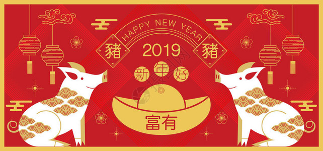 新年快乐图片