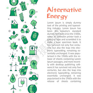以绿色图标和白背景替代能源文本为首的网络文章设计最图片