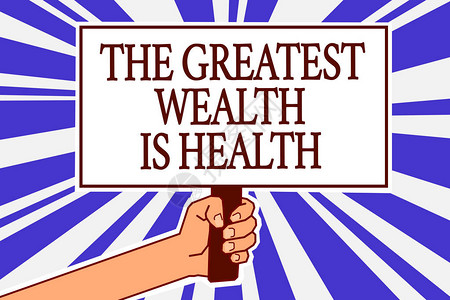显示最大财富是健康的文字符号健康状况良好的概念照片是奖品保重男子手持海报重要抗议插画