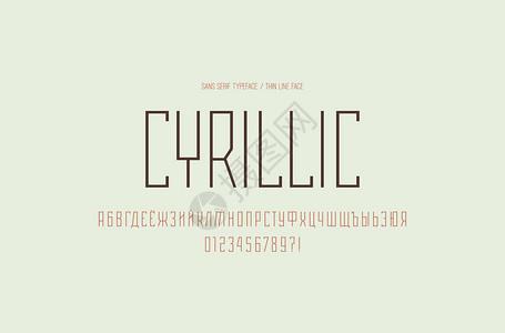 运动风格的西里尔窄无衬线字体细线字体用于徽标和题设计的字母和数字在白图片