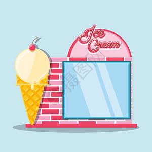 冰淇淋店门面矢量插画设计背景图片