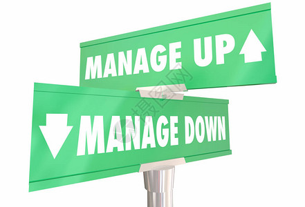 向上管理与向下管理风格两种方式的路标图片