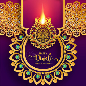 印度恒河迪瓦利节快乐卡片上面有金子和水晶印设计图片