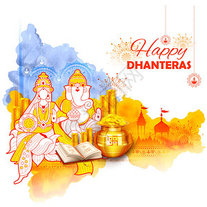 特拉斯在Dhantera庆祝印度欢乐杜瑟拉灯光节的印度背景中插画
