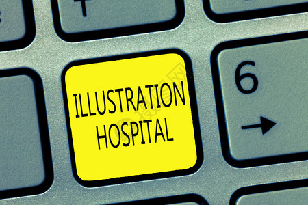 手写文字书写插图医院概念意味着医疗机构和实践的图片