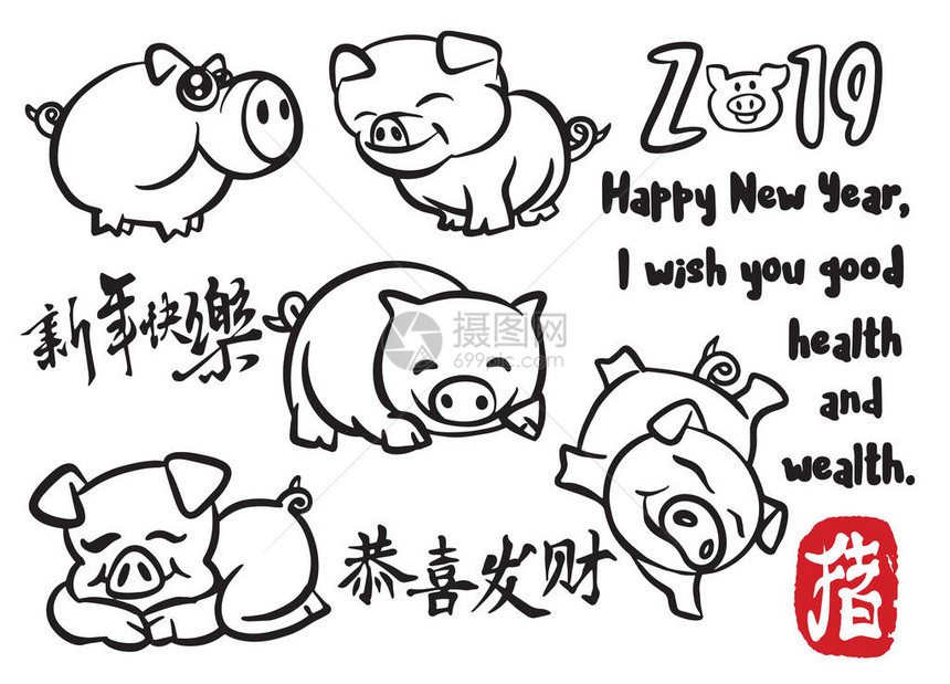 汉字的意思是新年快乐图片