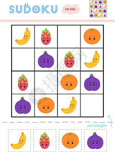 山岭独库公路儿童数库教育游戏一套带笑脸的水果插画