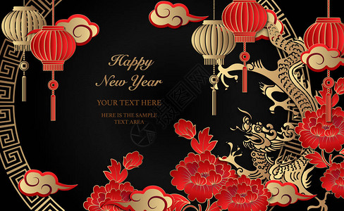新年快乐复古浮雕龙牡丹花灯笼云和圆形格子窗饰图片