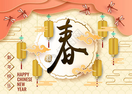 经典的新年背景与中文刻字文本矢量图图片