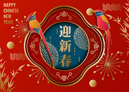 中华新年节背景传统的亚图片