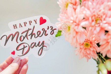 快乐的母亲节卡片贺卡与春天的花束粉红色的菊花图片