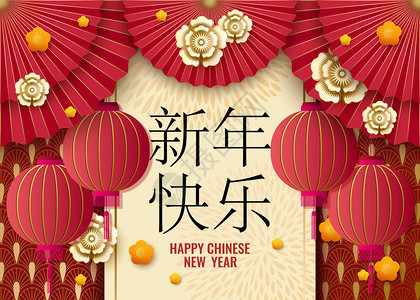 亚洲新年背景有文字红色灯笼背景图片