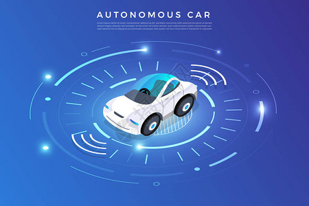 激光雷达自动驾驶汽车传感器智能汽车无人驾驶汽车技插画