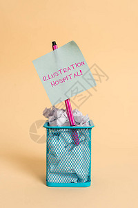 概念手写显示插图医院概念意义独特的医疗机构应用艺术和实践皱纸和放在垃图片