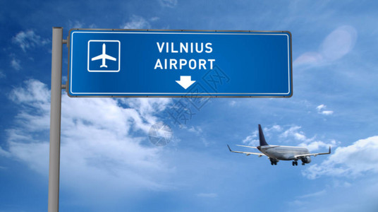 飞机在立陶宛维尔纽斯的环形海岸降落插画