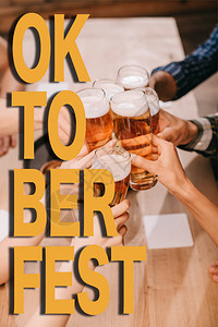 插图将杯子与酒吧啤酒连结在一起图片