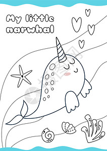 简单的着色页独角鲸为孩子们准备的水下可爱动物着色页儿童游戏图片