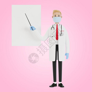 一名男医生站在展示板上指向一个展示板视力测试卡通风图片
