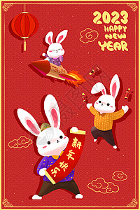 两只小兔子兔年三只小兔子庆祝新年卡通插画插画