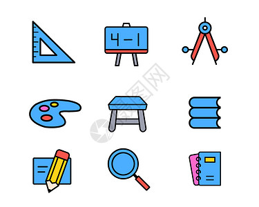 美术工具元素蓝色可爱教育ICON图标SVG元素套图插画
