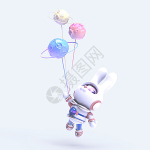 国珍素材官网科技风宇航员兔兔拉着气球星球插画