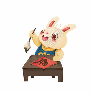 福字吉祥底纹兔年可爱立体写福字的小兔子GIF高清图片