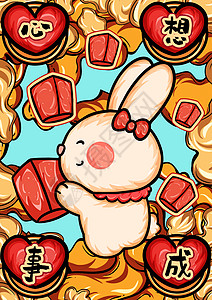 小兔子饼干国潮风兔年心想事成喜庆插画插画