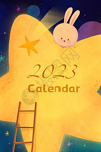 绘本封面素材2023年兔年日历封面插画