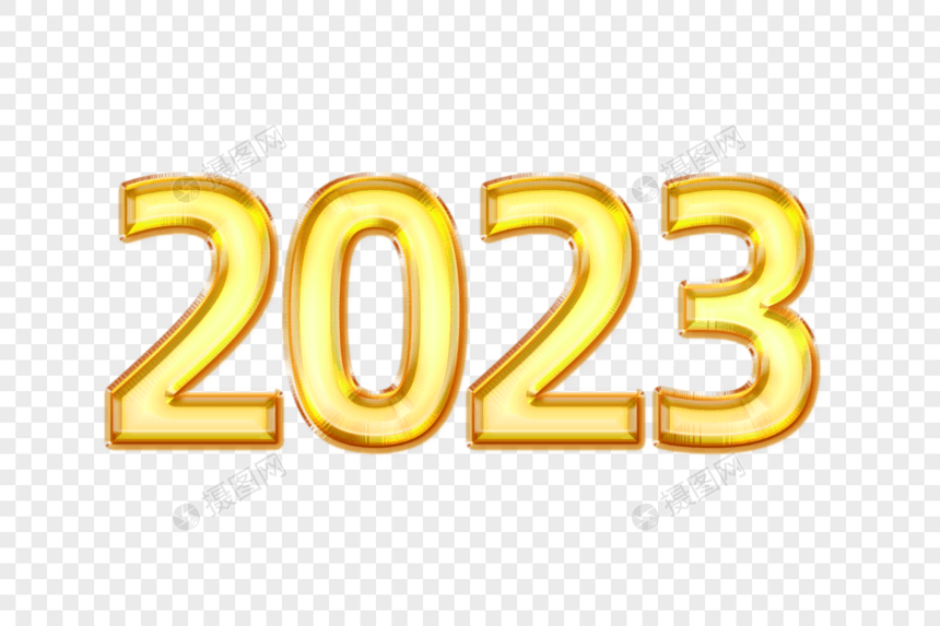 2023金色立体创意艺术字设计元素图片