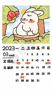 兔年春天兔年2023年台历贺岁新年3月插画