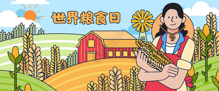 世界粮食日海报世界粮食日农场农民扁平线描风插画Banner插画