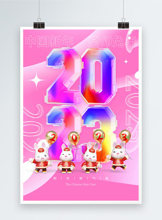 弥散风2023春节兔年大吉宣传海报模板