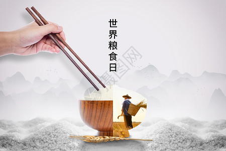 小麦碗世界粮食日创意农民大米设计图片