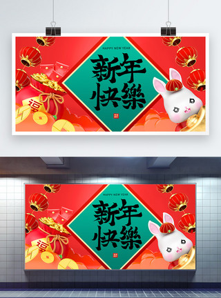 新年灯笼国潮风兔年元旦春节3D节日展板模板
