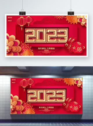 兔年大吉中国风2023兔年新年春节展板模板