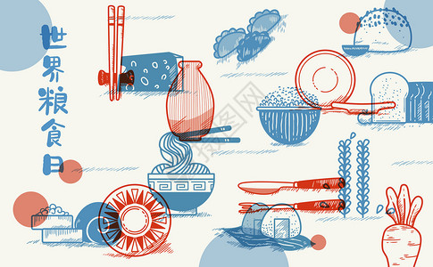 餐具简笔画世界粮食日图标简笔画素描风横版插画插画
