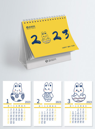 兔年台历卡通2023简约兔子台历模板