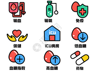 养气补血医疗医院低血糖输血ui图标icon图标插画