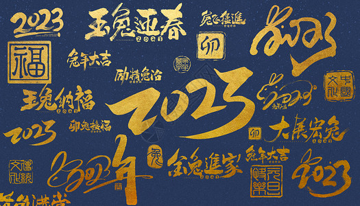 韩文字体书法兔年蓝色创意字体背景设计图片