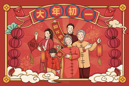 大年初一字体新年春节节日传统文化习俗大年初一插画
