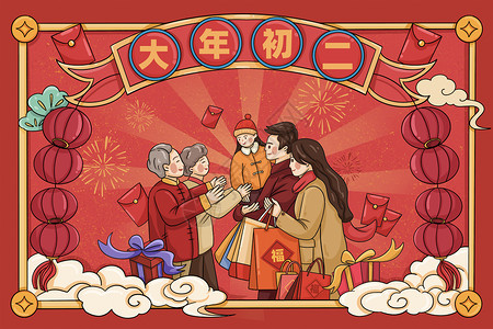 新年大年初二新年春节节日传统文化习俗大年初二插画