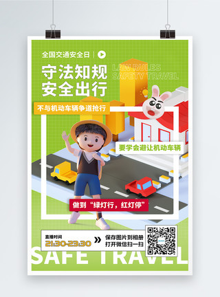 汽车马路C4D立体全国交通安全宣传日海报模板