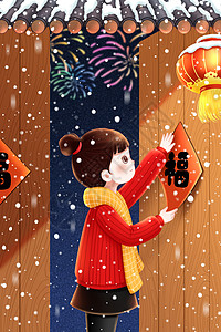 春节过年在门上贴福字的小女孩背景图片