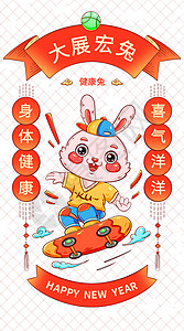 餐牌背景国潮新年春节卡通健康兔插画插画