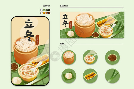 立冬吃饺子之运营插画高清图片
