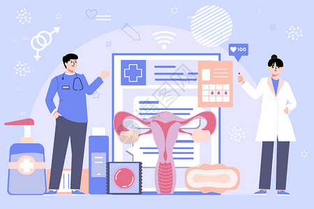 女性妇科健康医疗健康妇科疾病矢量插画插画