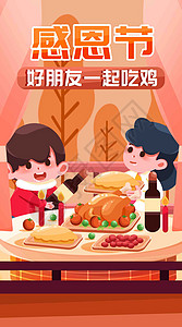 西红柿海报和好朋友一起吃鸡竖屏插画插画