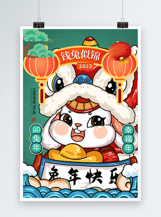 国潮风兔年2023春节海报模板